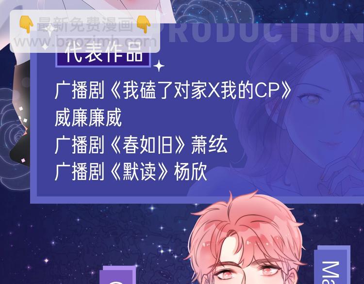 《前任战争》广播剧开播啦-第91话