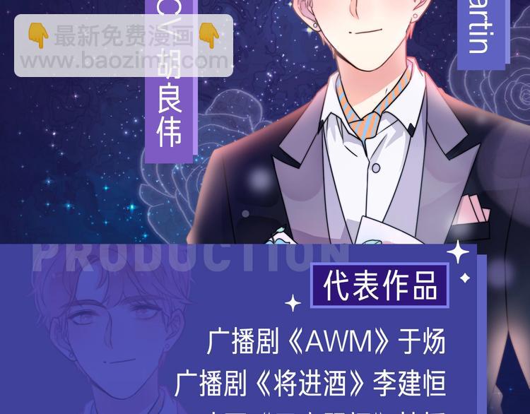《前任战争》广播剧开播啦-第91话