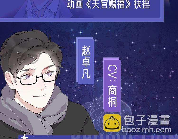 《前任战争》广播剧开播啦-第91话