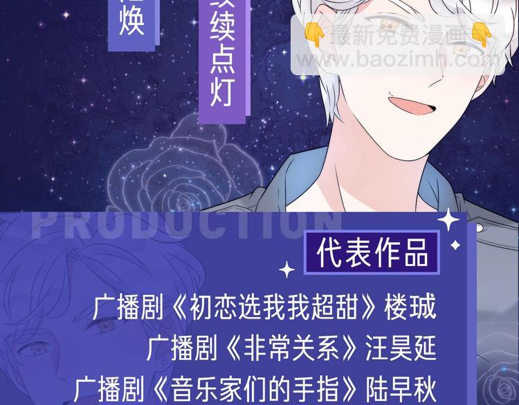 《前任战争》广播剧开播啦-第91话
