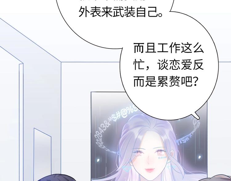 第1话 蜜糖与剑(1/7)-第93话