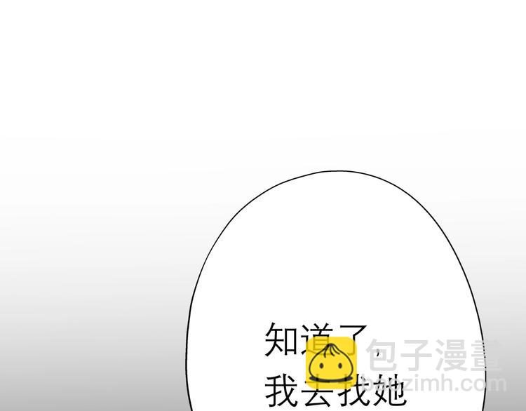 第5话 男神再现(1/5)-第97话