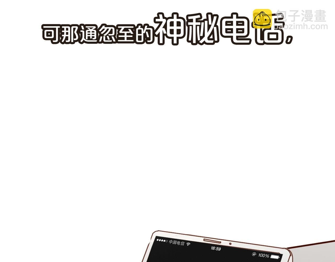 序章 爱情逆袭指南！？(1/2)-第1话