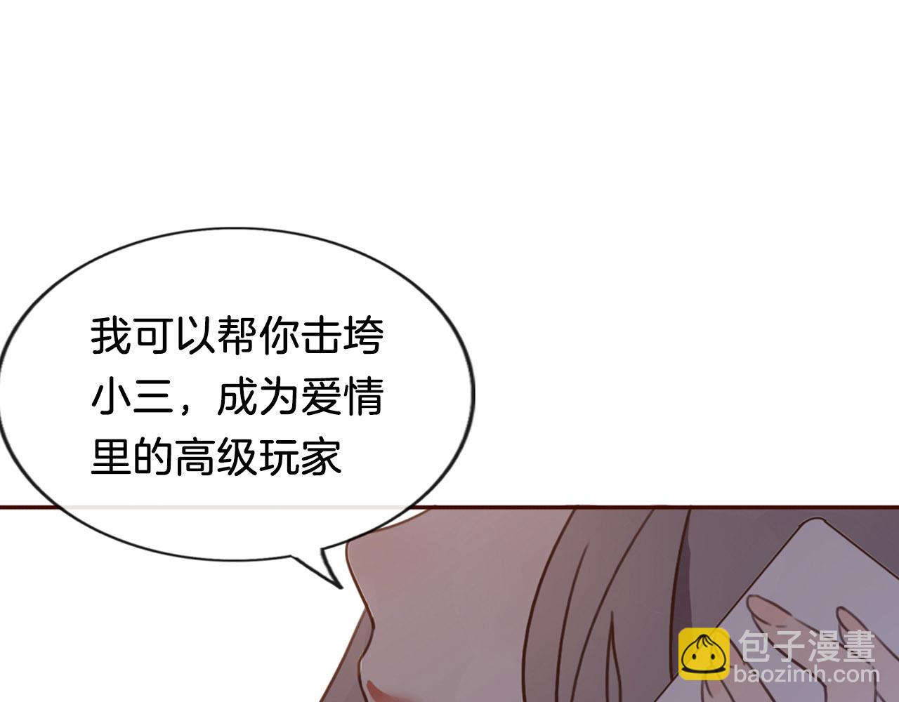 序章 爱情逆袭指南！？(1/2)-第1话