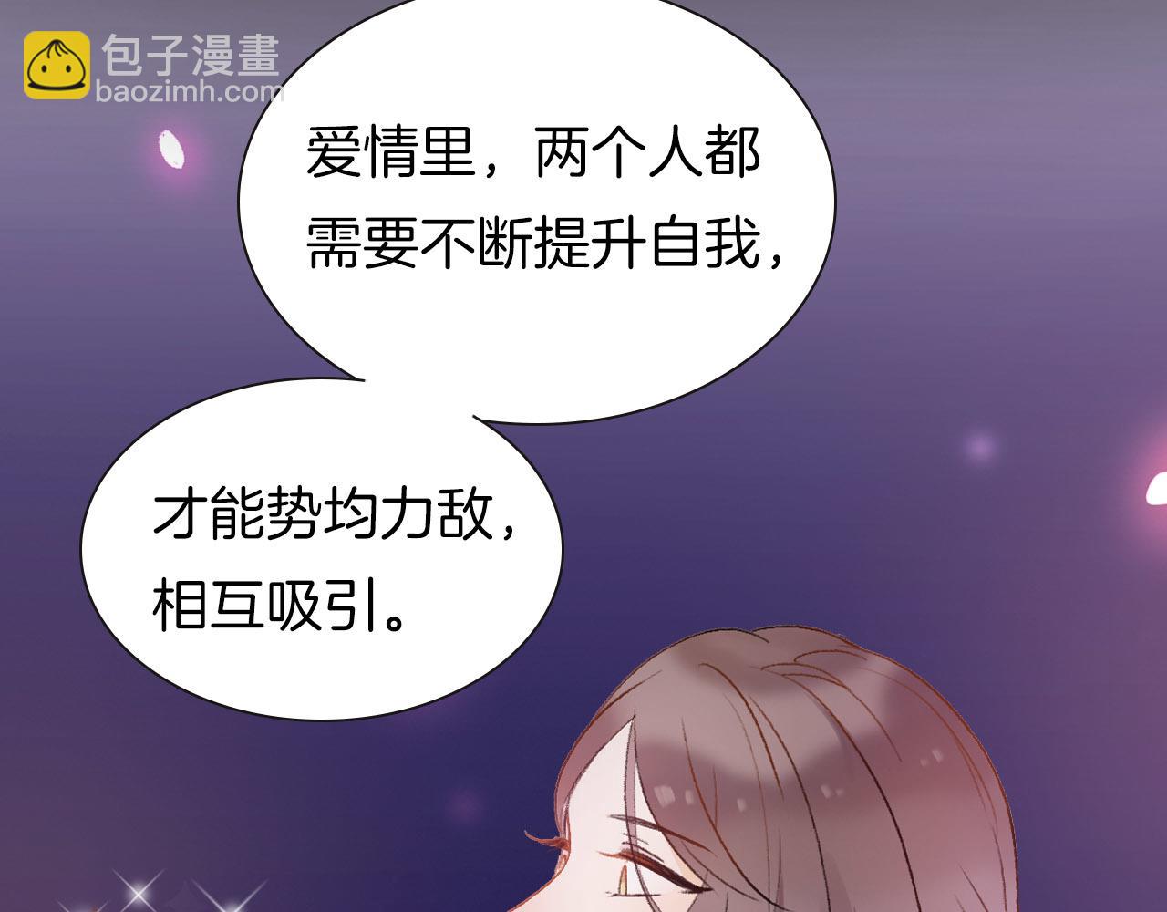 序章 爱情逆袭指南！？(1/2)-第1话