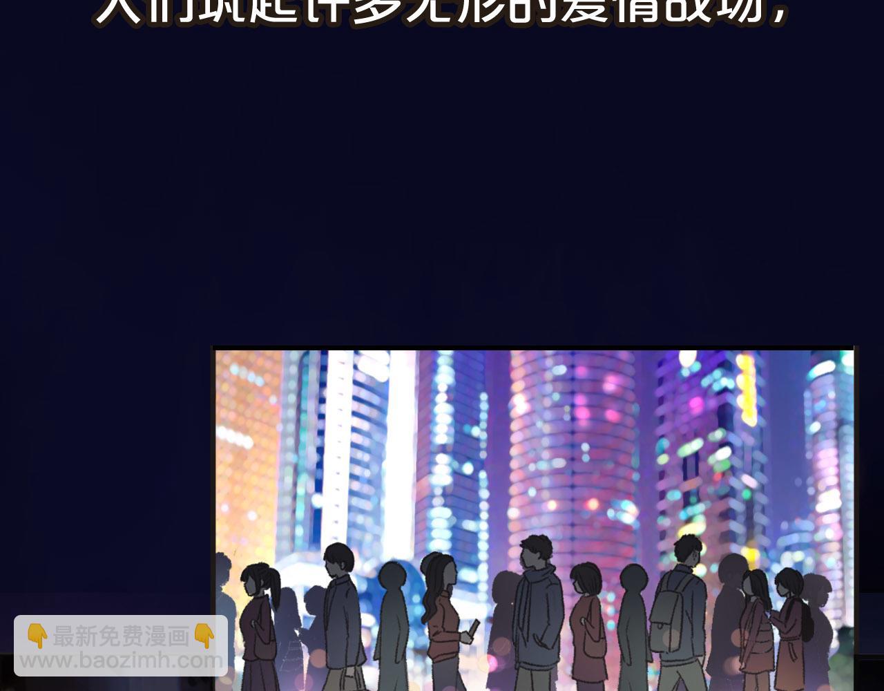 序章 爱情逆袭指南！？(1/2)-第1话