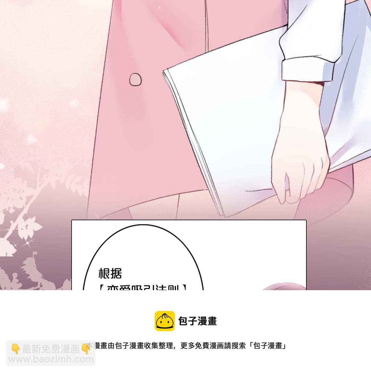 序章 爱情逆袭指南！？(1/2)-第1话