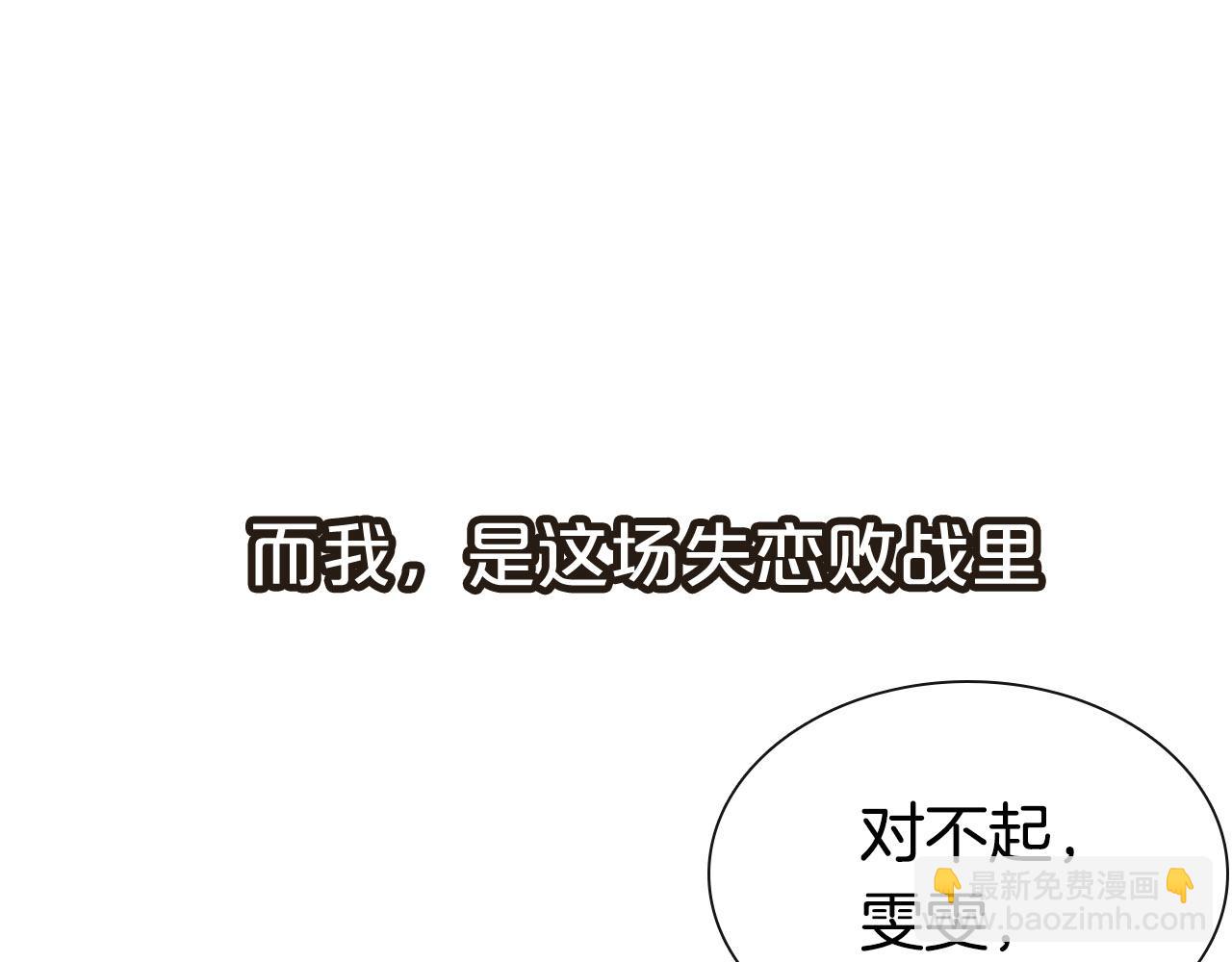 序章 爱情逆袭指南！？(1/2)-第1话