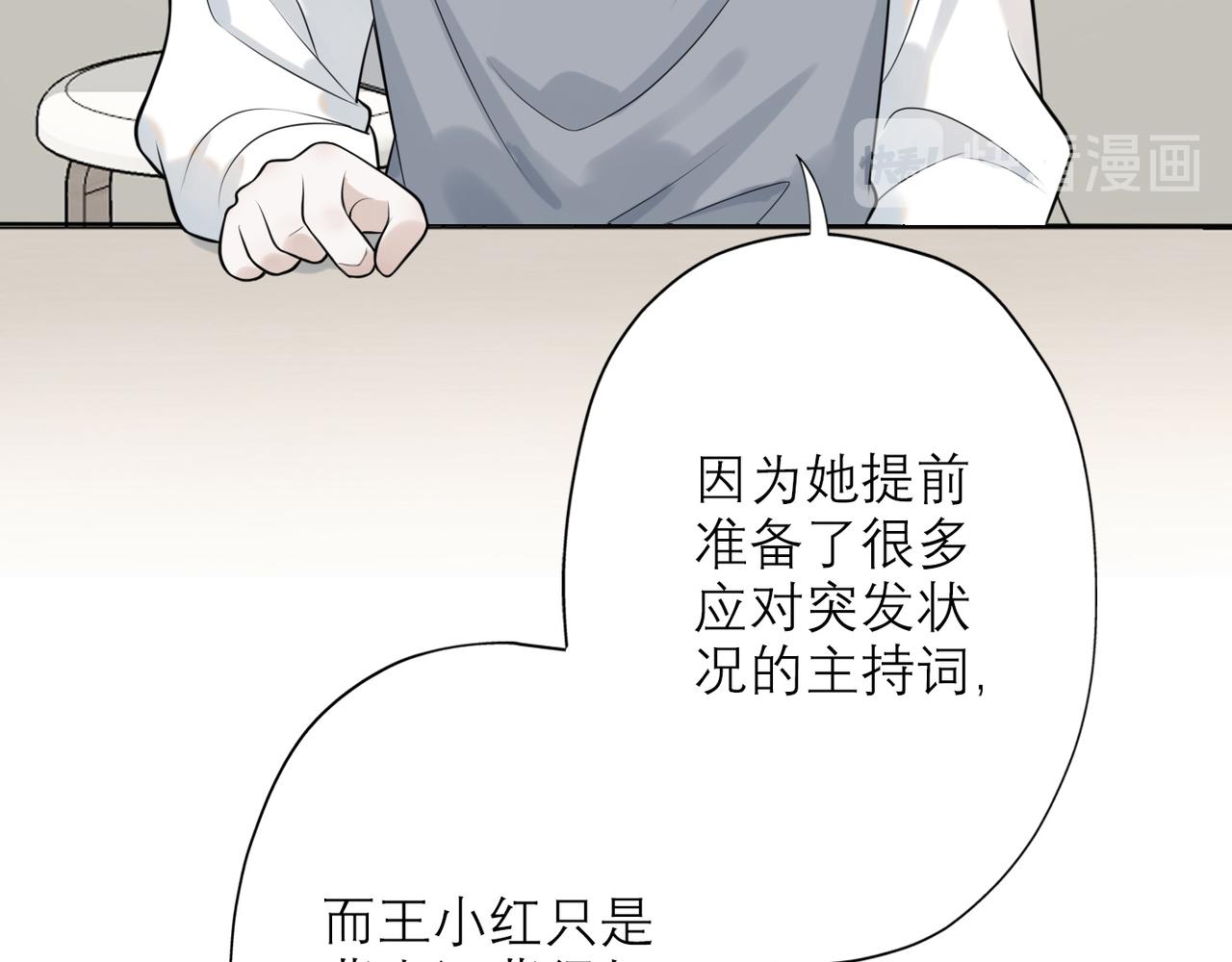 第9话 理想与现实(1/4)-第101话