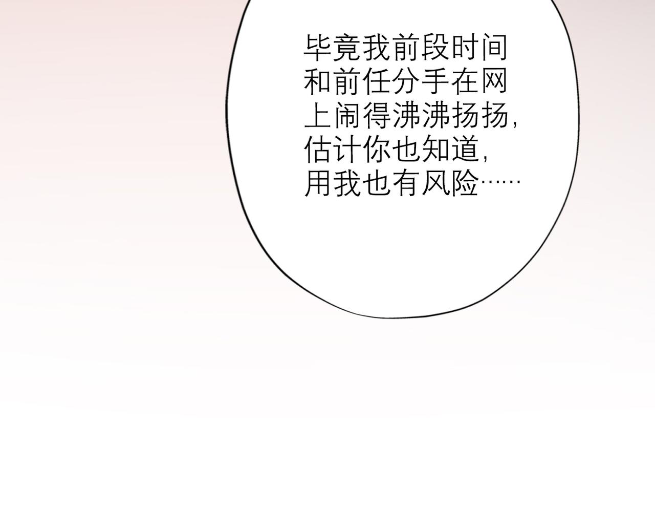 第9话 理想与现实(1/4)-第101话