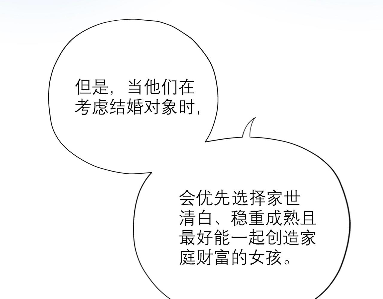 第11话 选择(1/4)-第103话