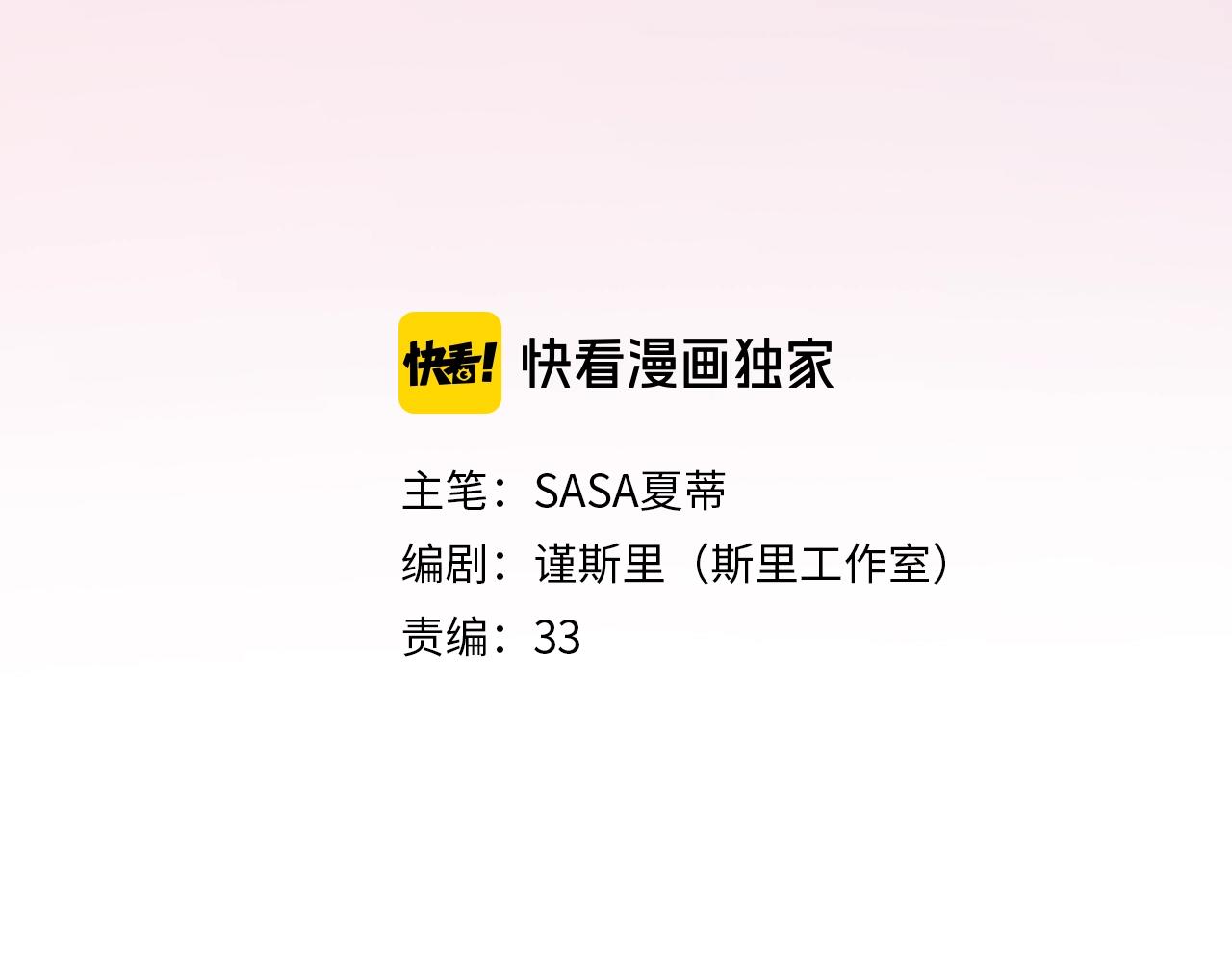 第11话 选择(1/4)-第103话