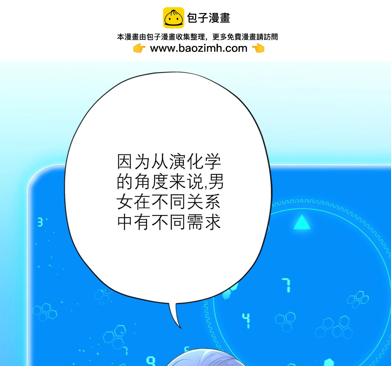 第11话 选择(1/4)-第103话