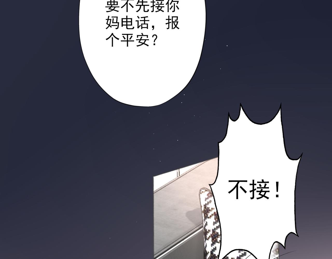 第13话 爱与物质(1/4)-第105话