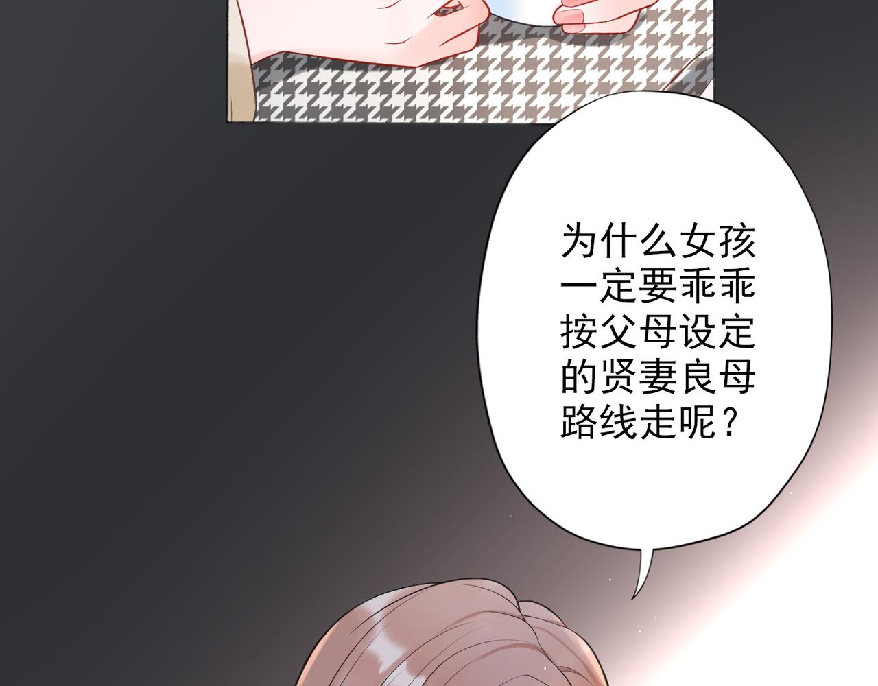 第13话 爱与物质(1/4)-第105话