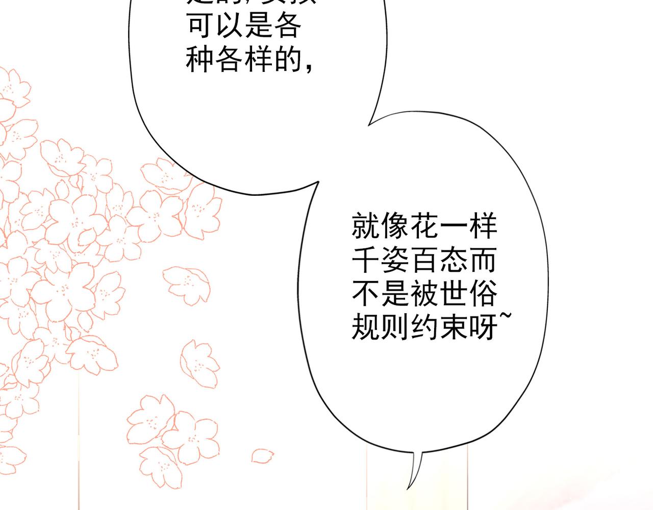第13话 爱与物质(1/4)-第105话