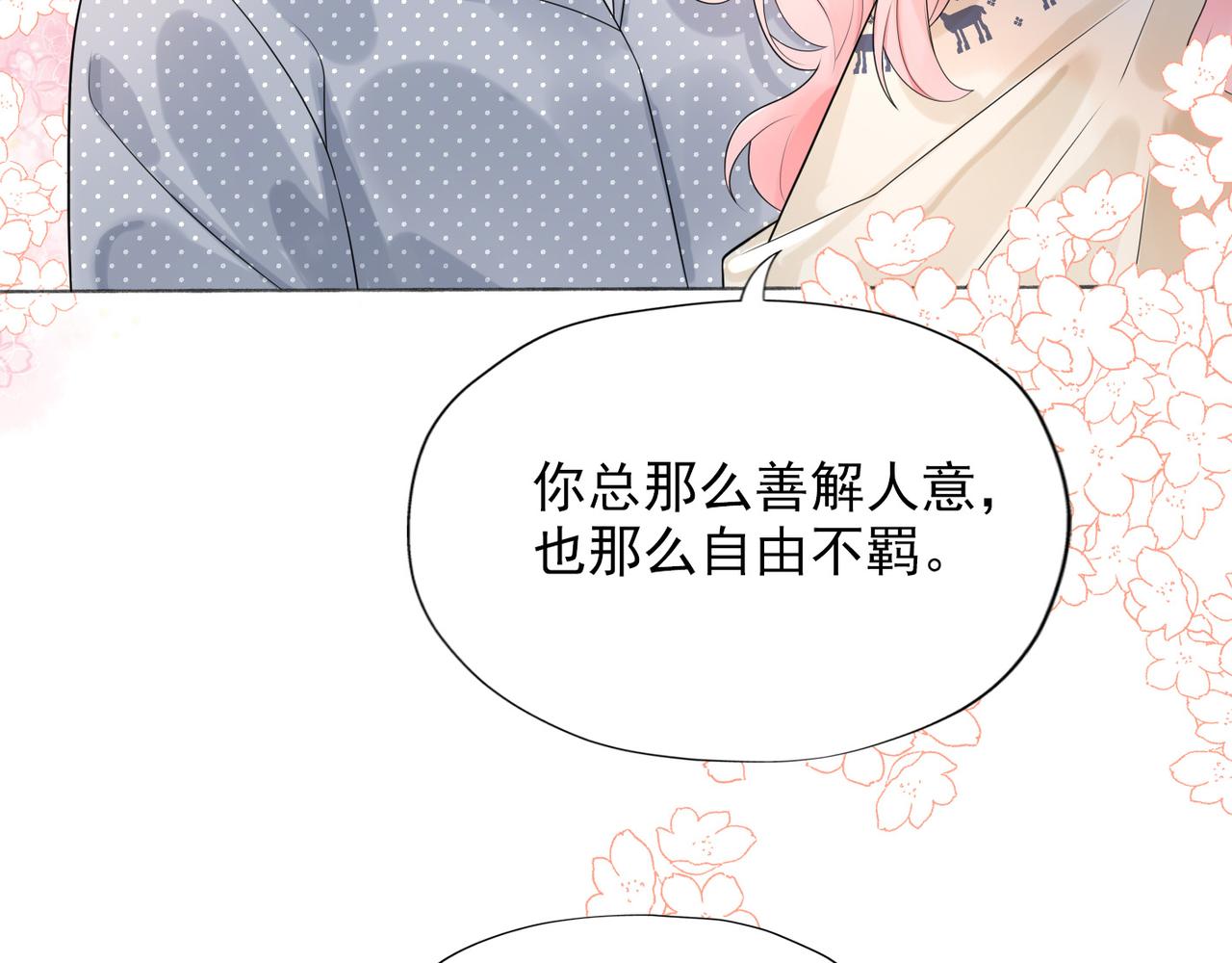 第13话 爱与物质(1/4)-第105话
