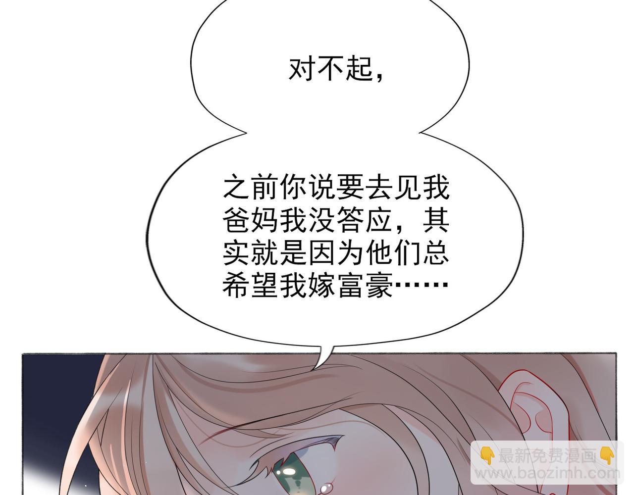 第13话 爱与物质(1/4)-第105话