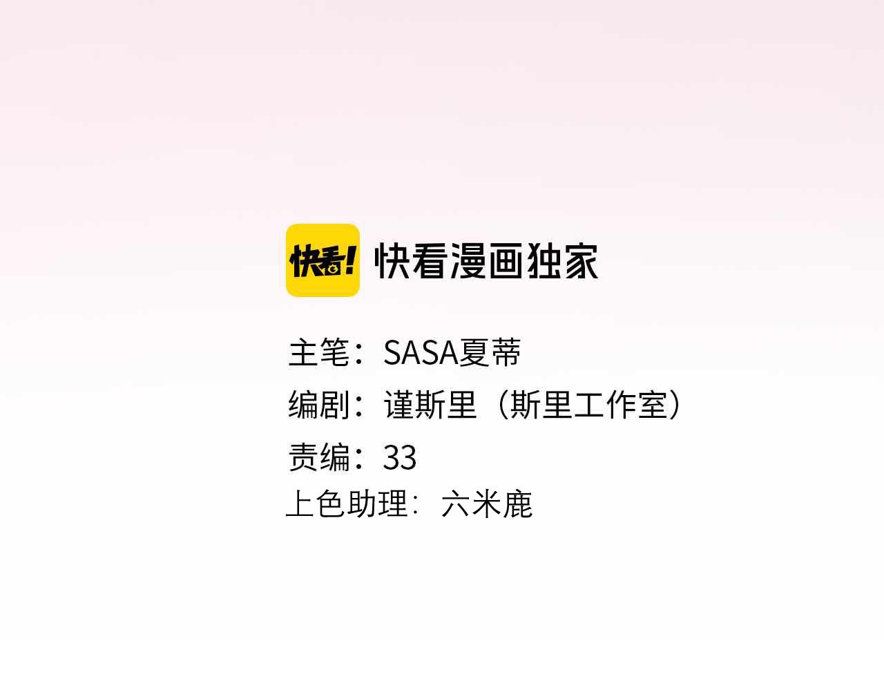 第13话 爱与物质(1/4)-第105话