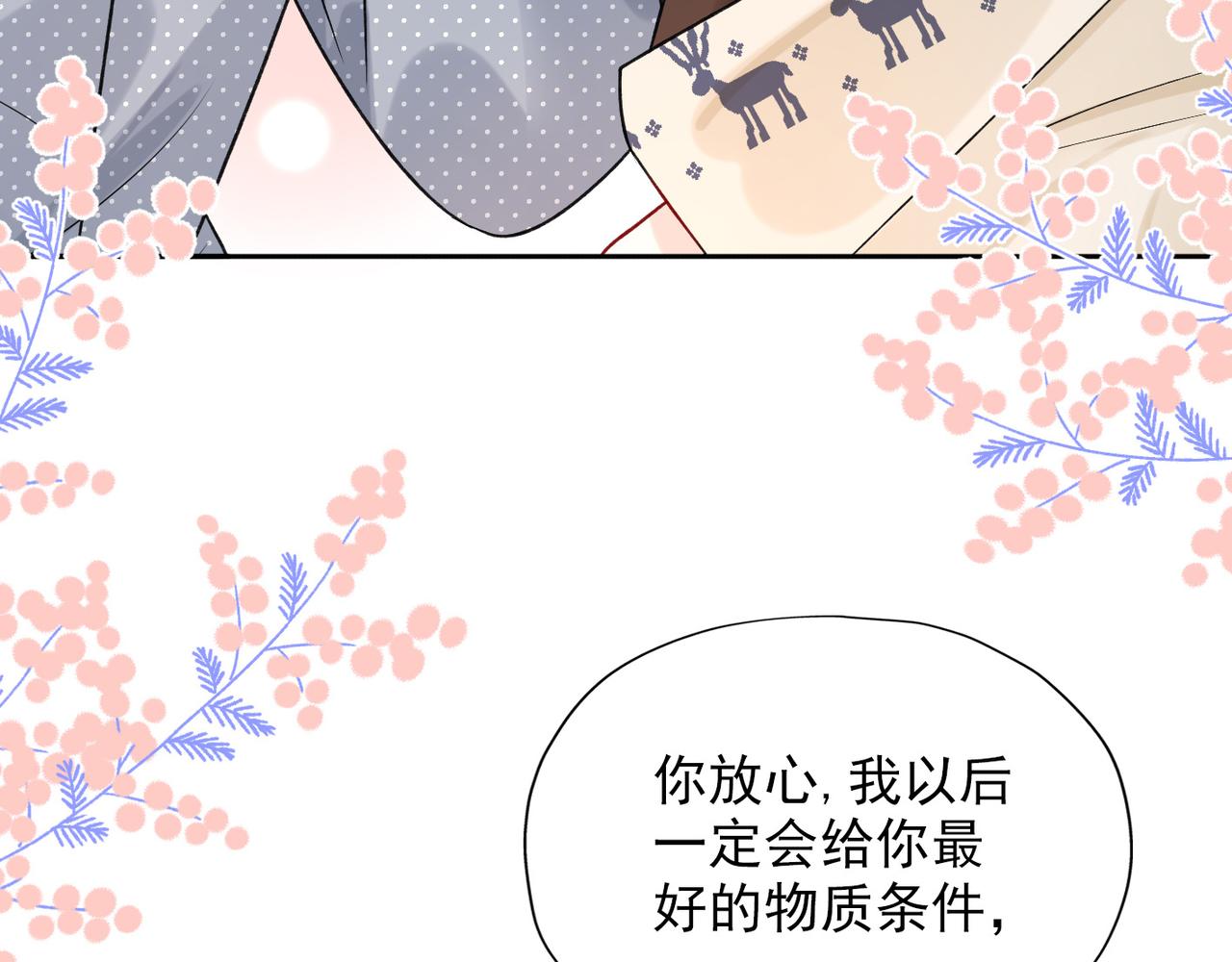 第13话 爱与物质(1/4)-第105话