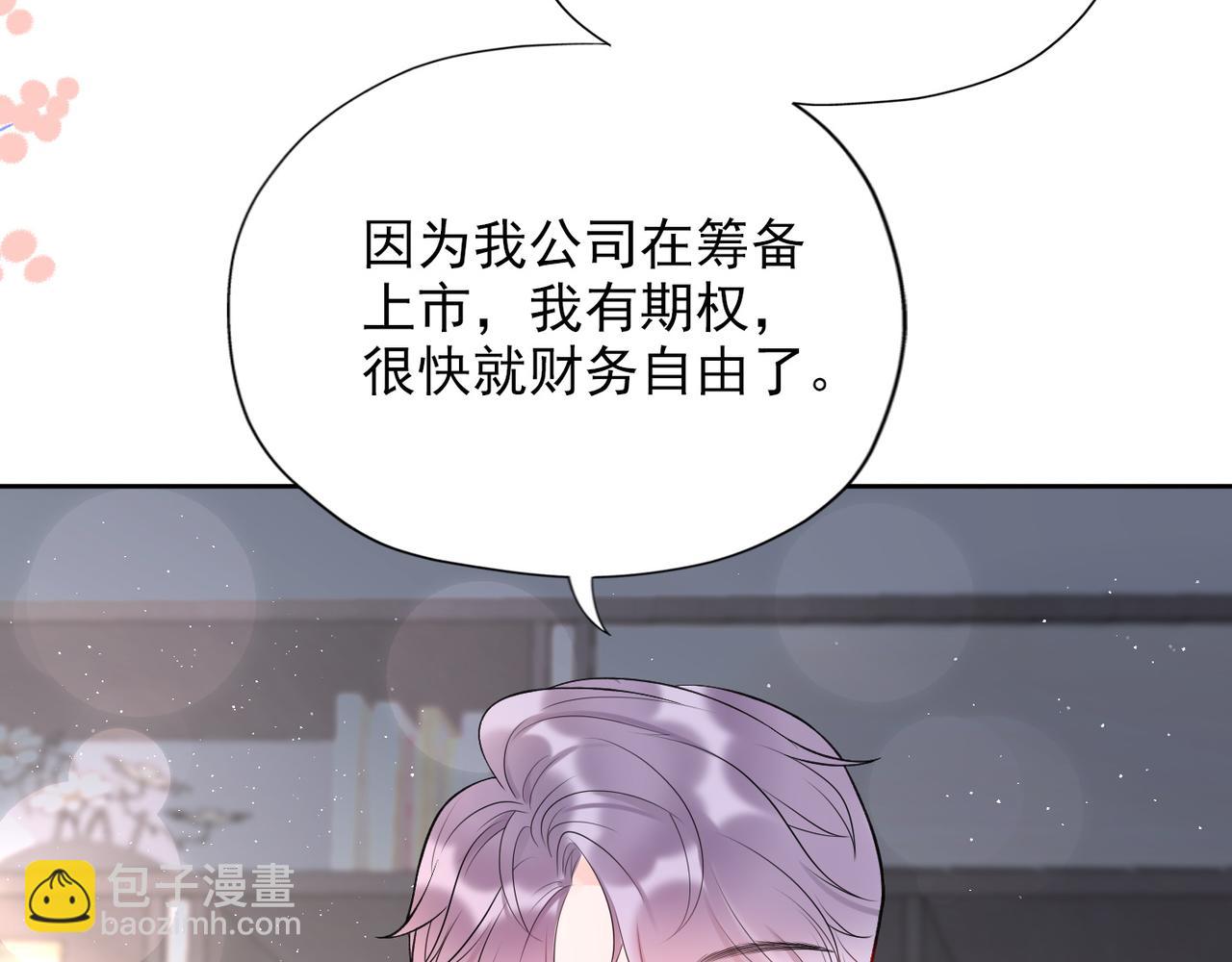 第13话 爱与物质(1/4)-第105话