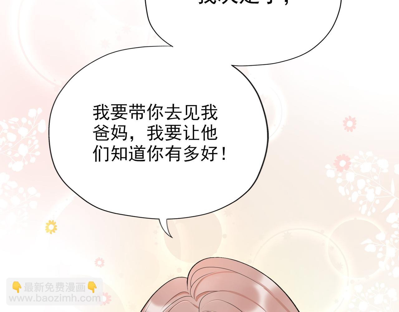 第13话 爱与物质(1/4)-第105话