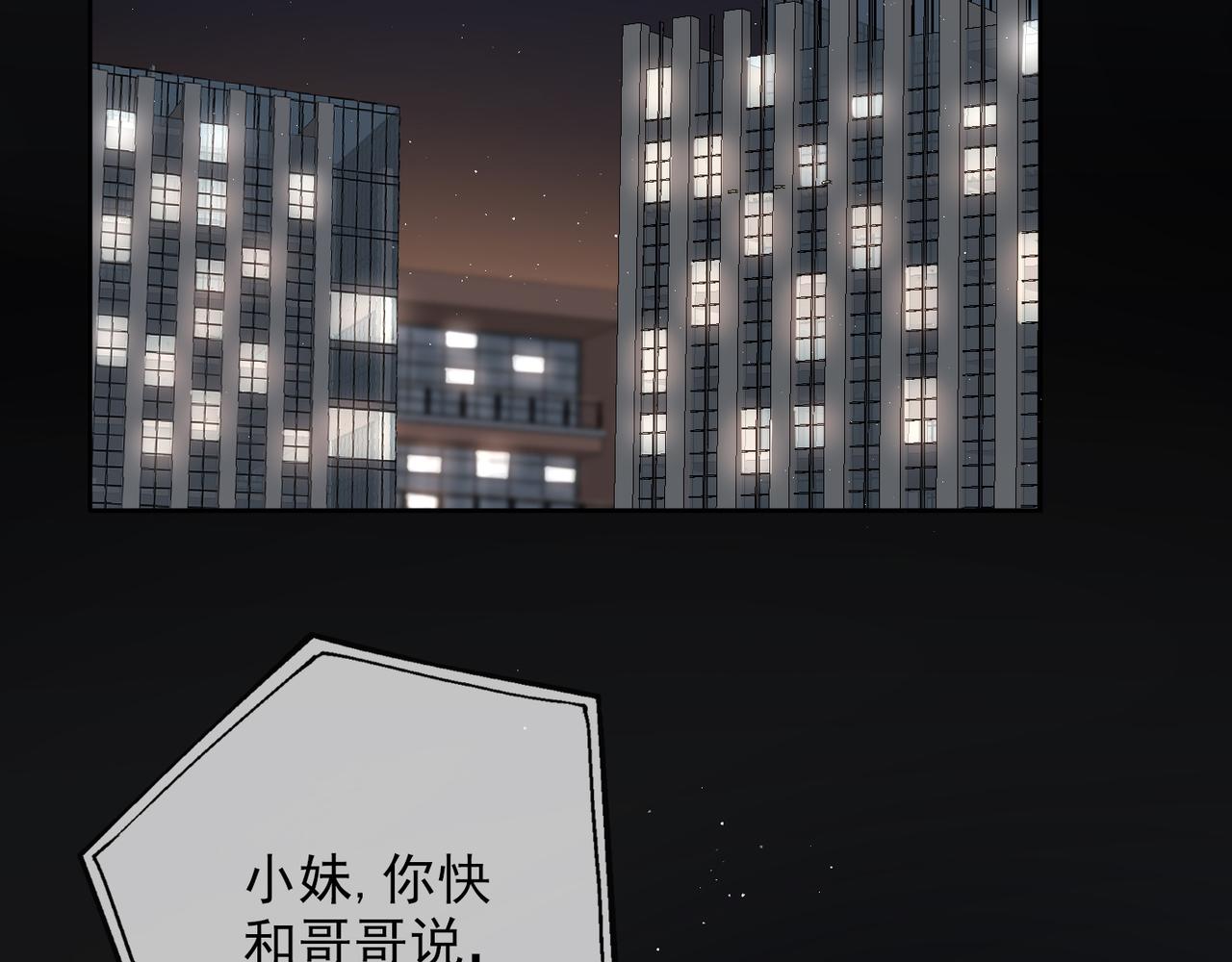 第13话 爱与物质(1/4)-第105话