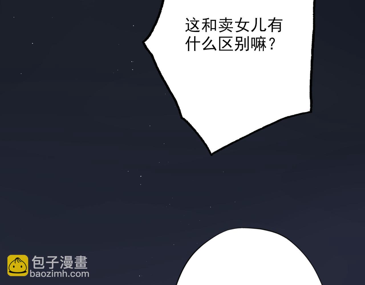 第13话 爱与物质(1/4)-第105话
