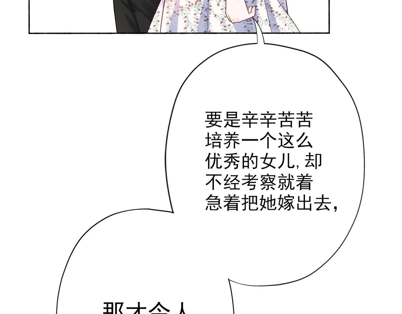第17话 动摇(1/4)-第109话