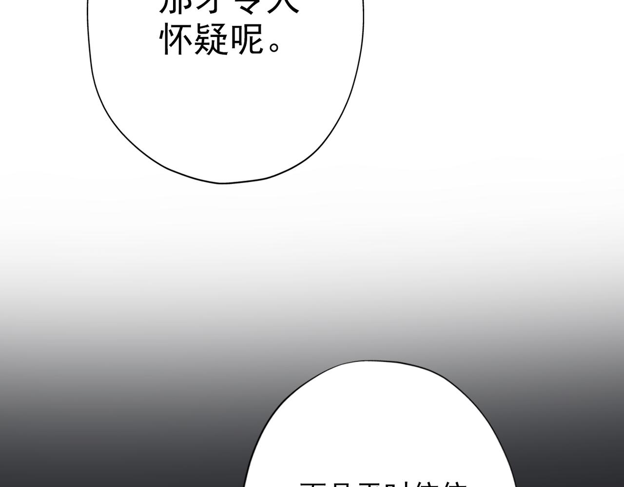 第17话 动摇(1/4)-第109话