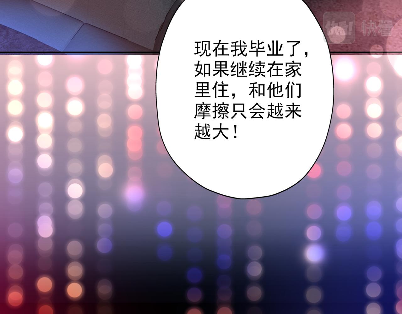 第19话  不恋爱的秘密(1/4)-第111话