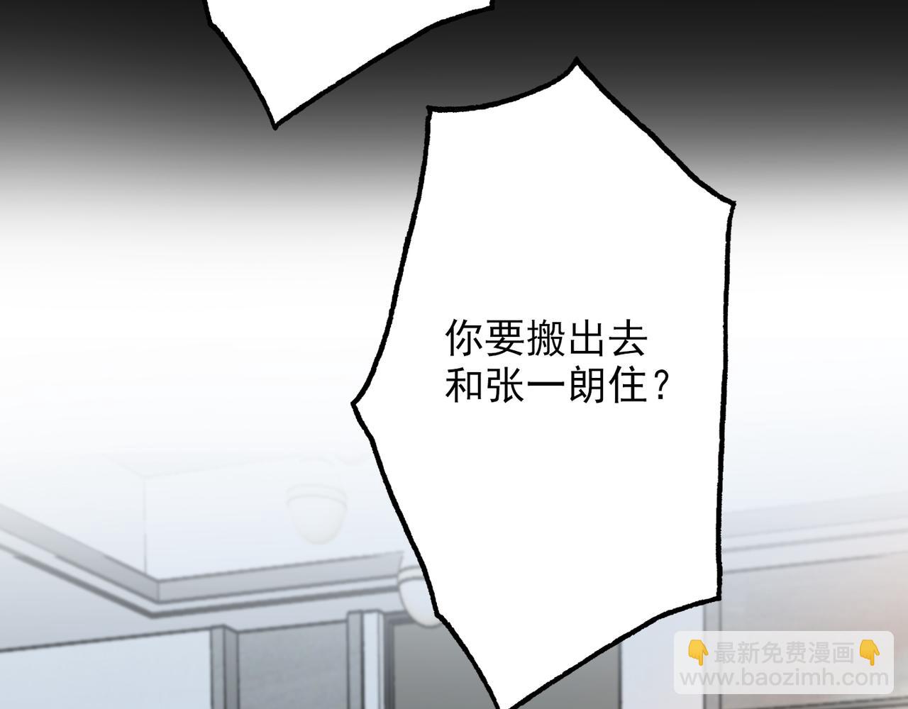 第19话  不恋爱的秘密(1/4)-第111话