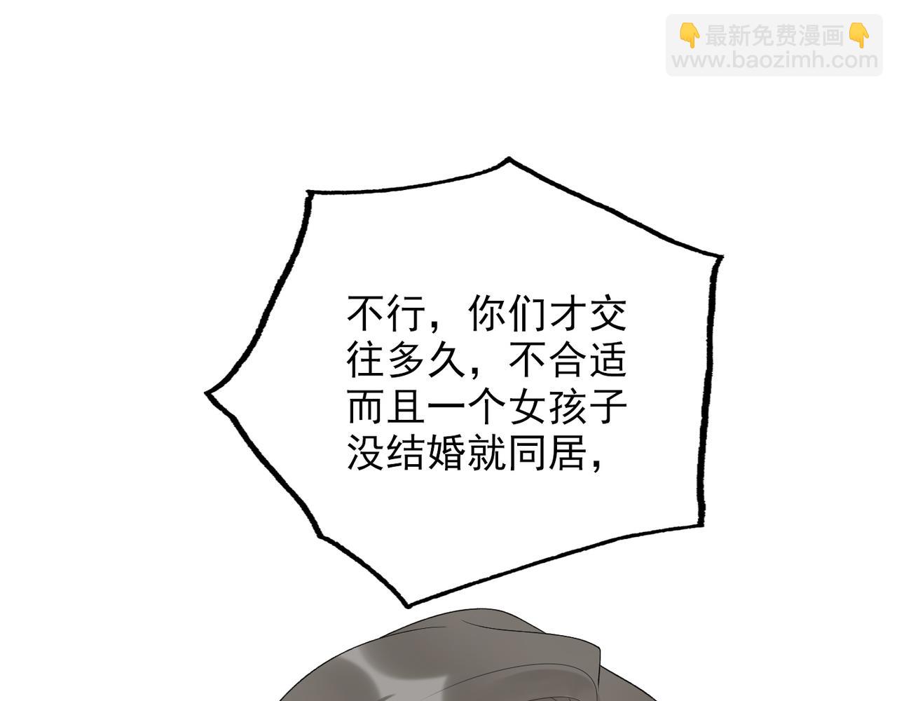 第19话  不恋爱的秘密(1/4)-第111话