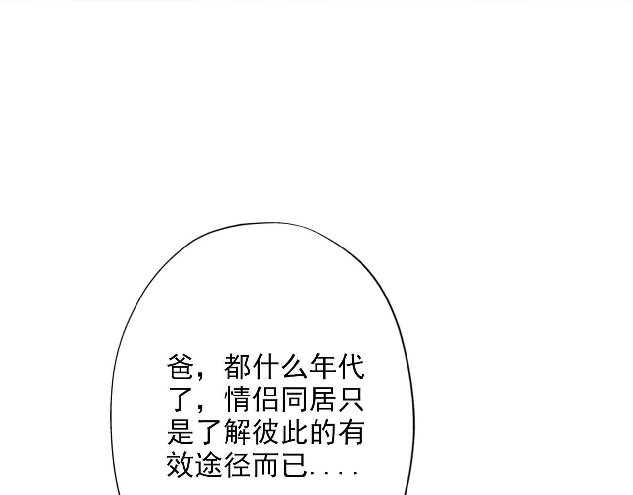第19话  不恋爱的秘密(1/4)-第111话