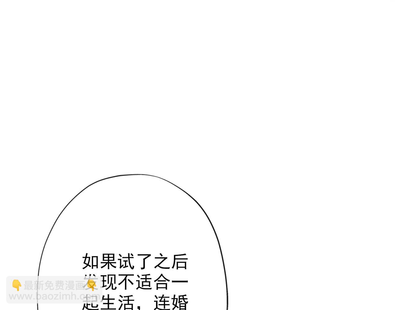 第19话  不恋爱的秘密(1/4)-第111话