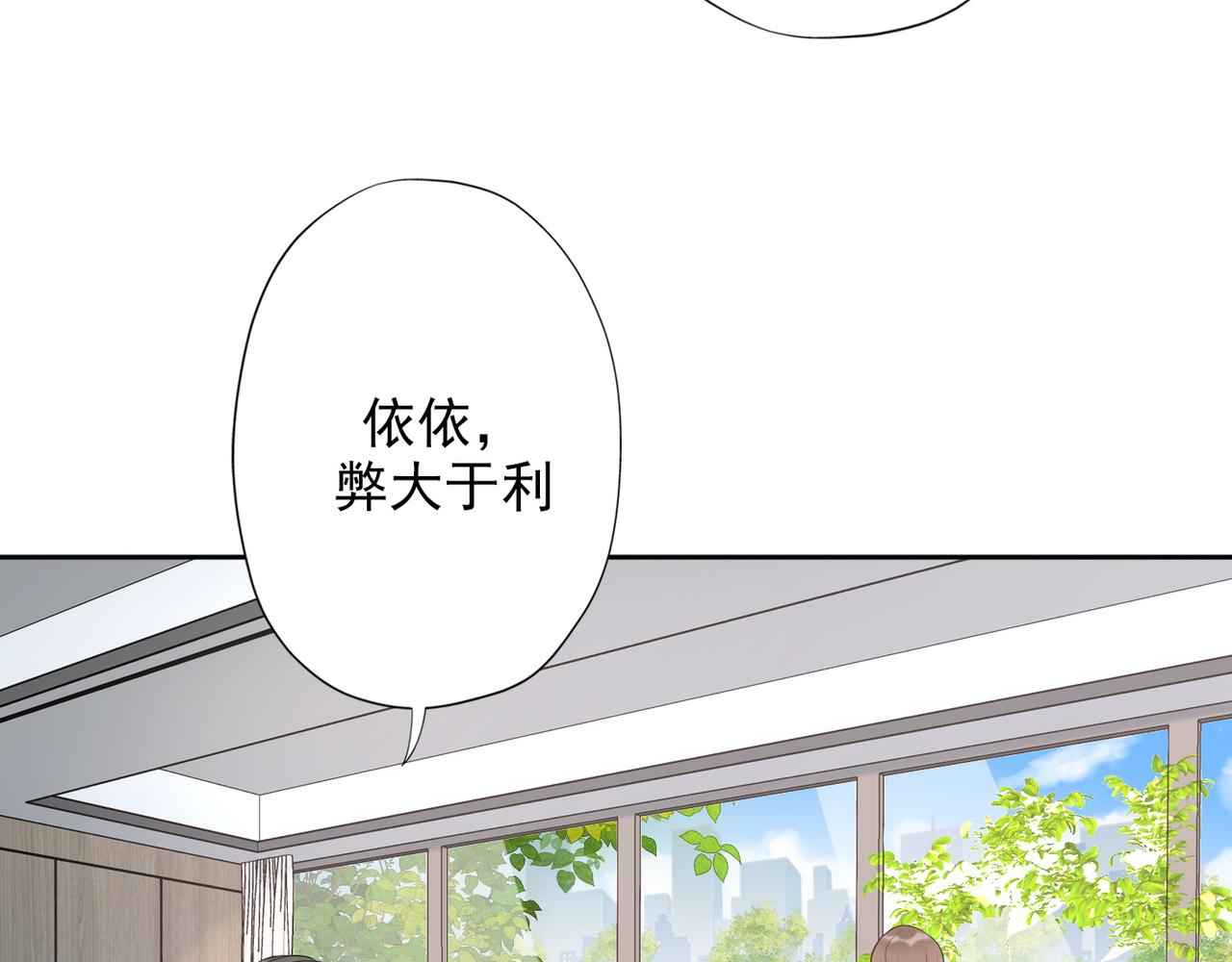 第19话  不恋爱的秘密(1/4)-第111话