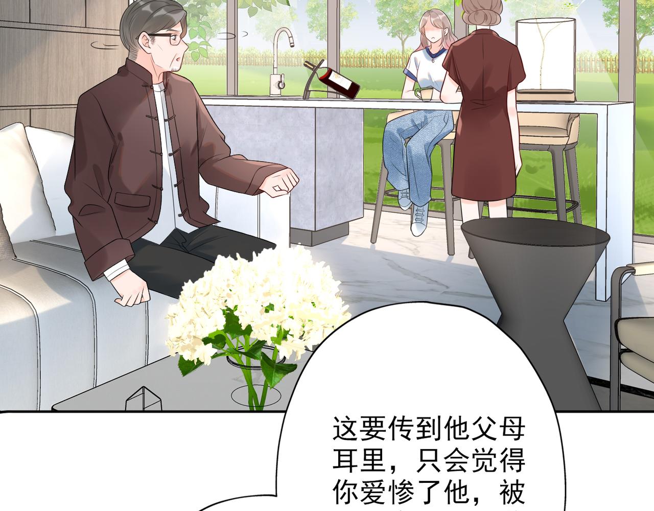 第19话  不恋爱的秘密(1/4)-第111话