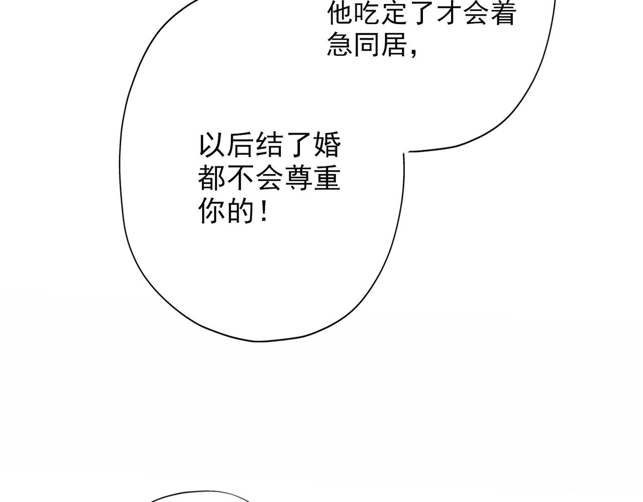 第19话  不恋爱的秘密(1/4)-第111话