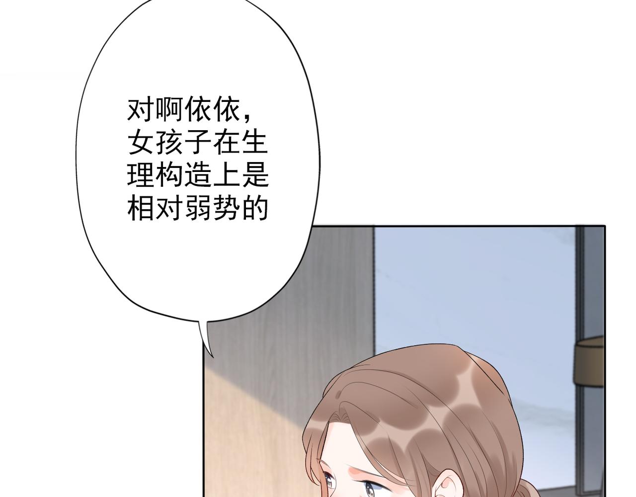 第19话  不恋爱的秘密(1/4)-第111话