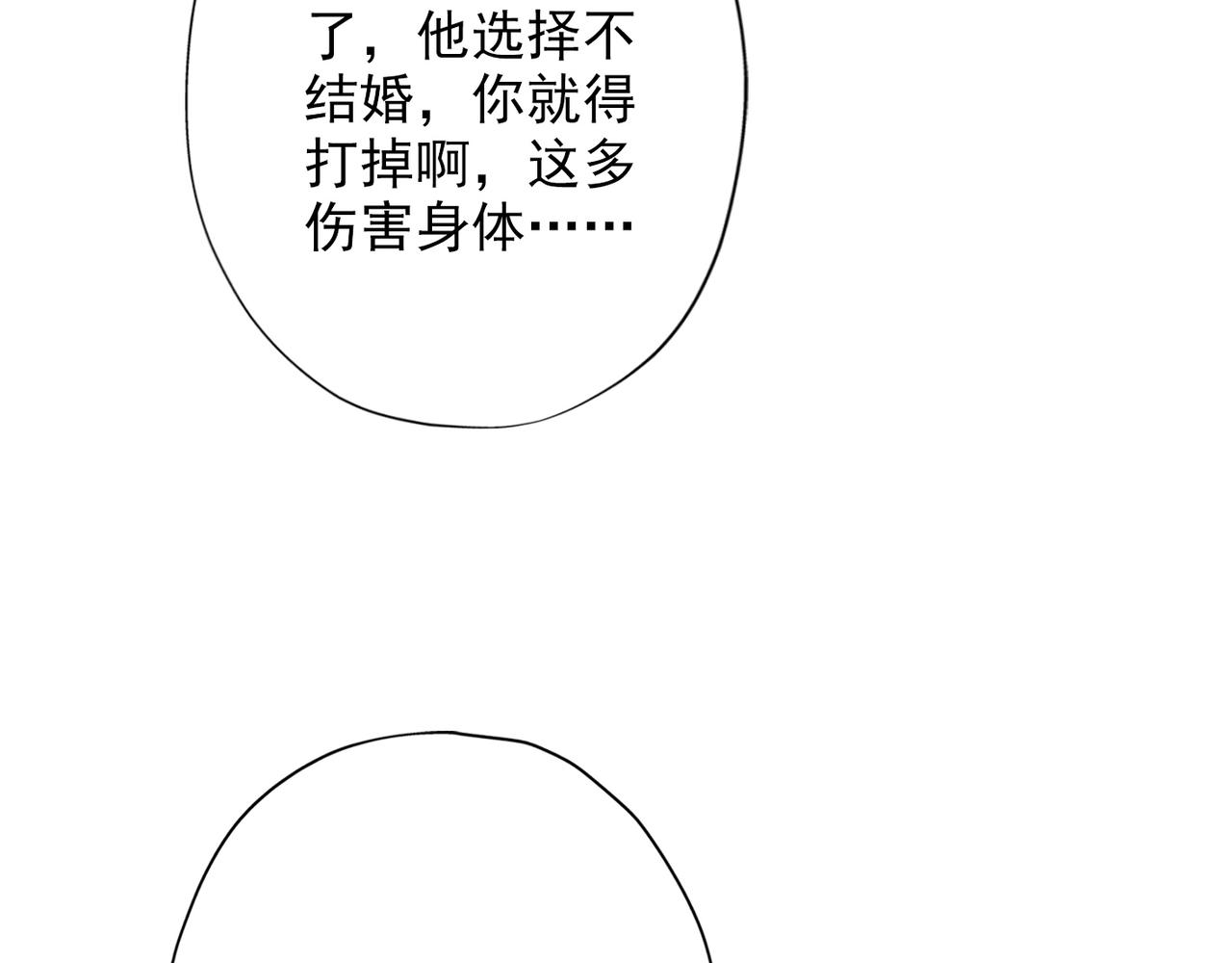 第19话  不恋爱的秘密(1/4)-第111话