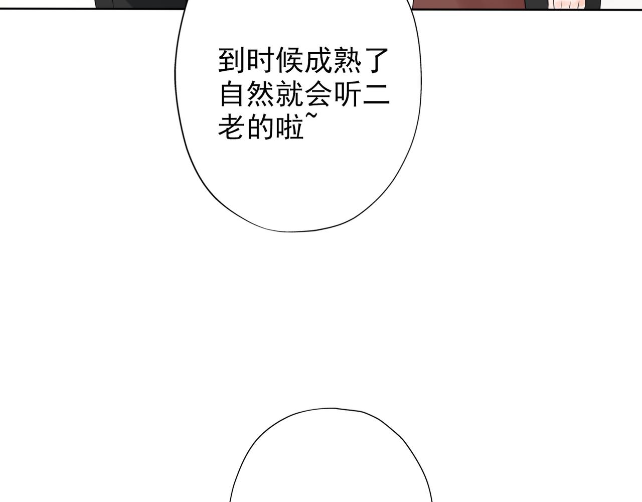 第19话  不恋爱的秘密(1/4)-第111话