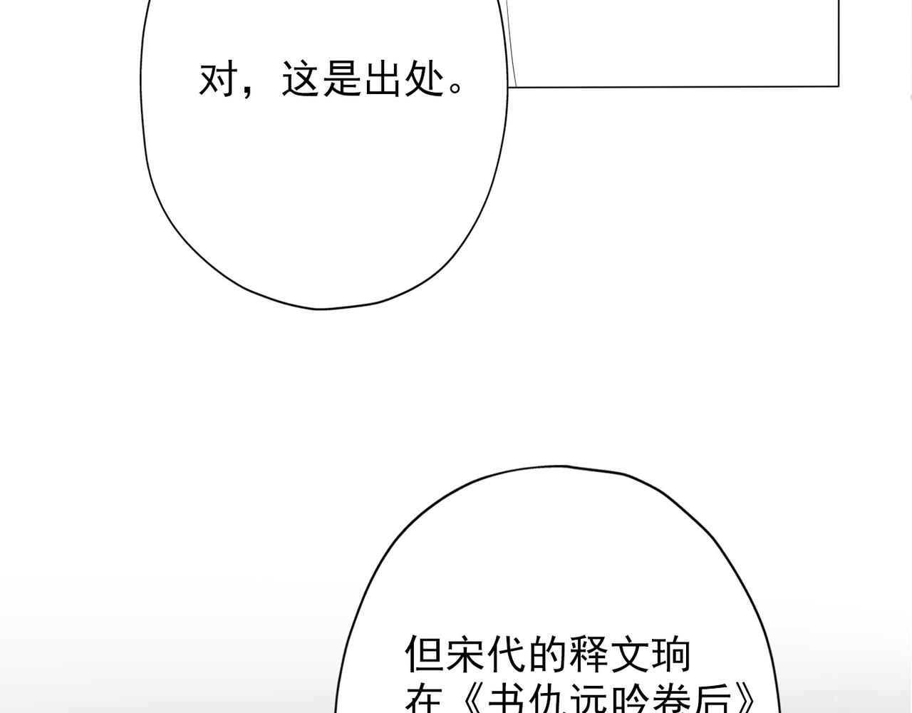 第21话  尝试(1/4)-第113话
