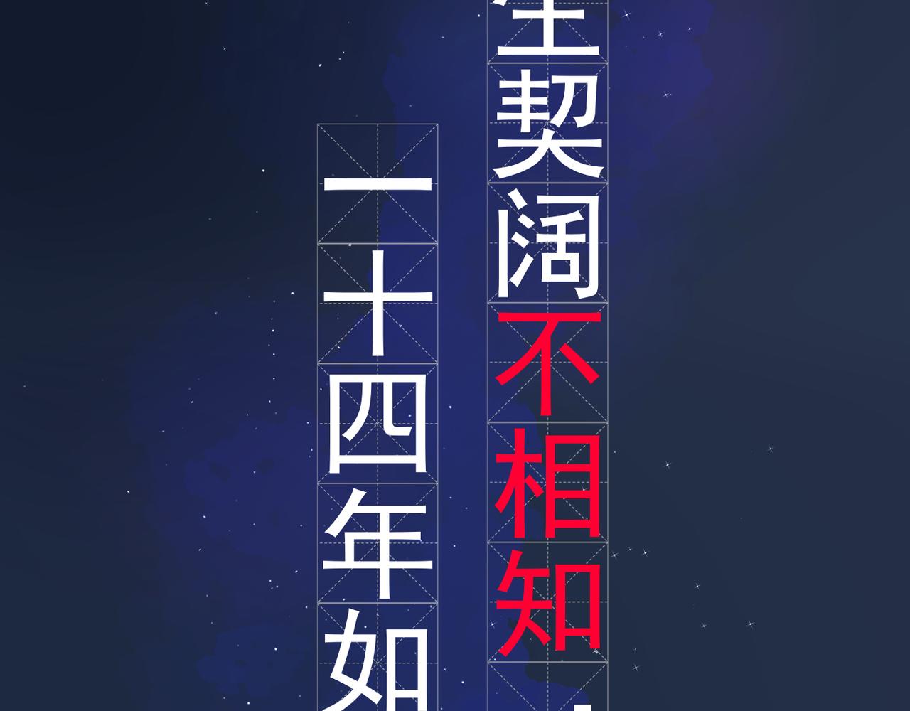 第21话  尝试(1/4)-第113话