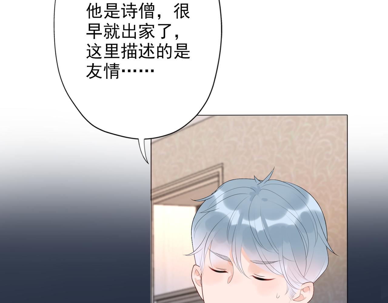 第21话  尝试(1/4)-第113话