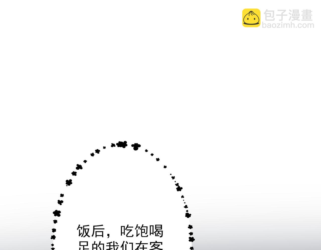 第21话  尝试(1/4)-第113话