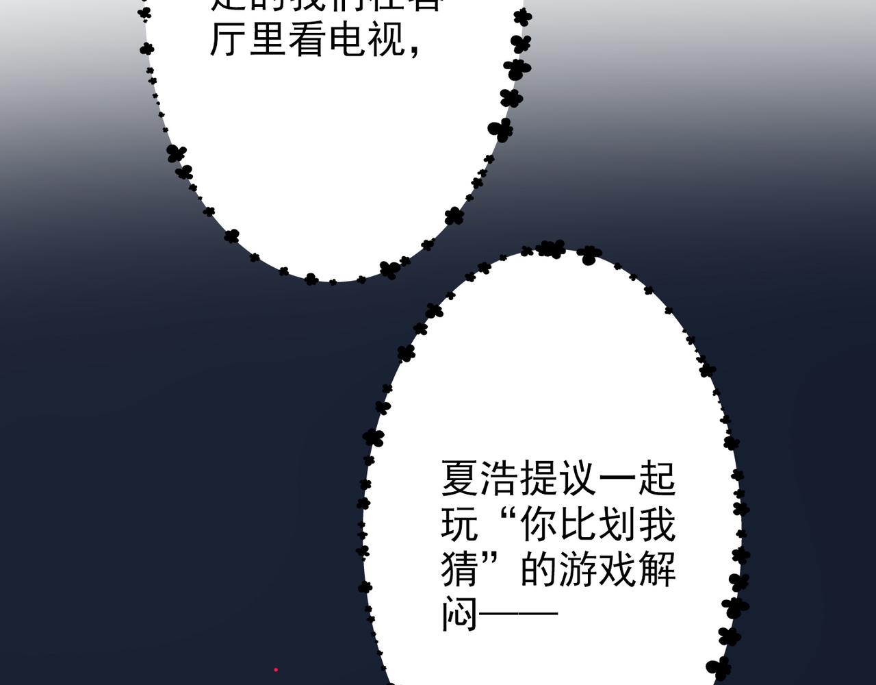 第21话  尝试(1/4)-第113话