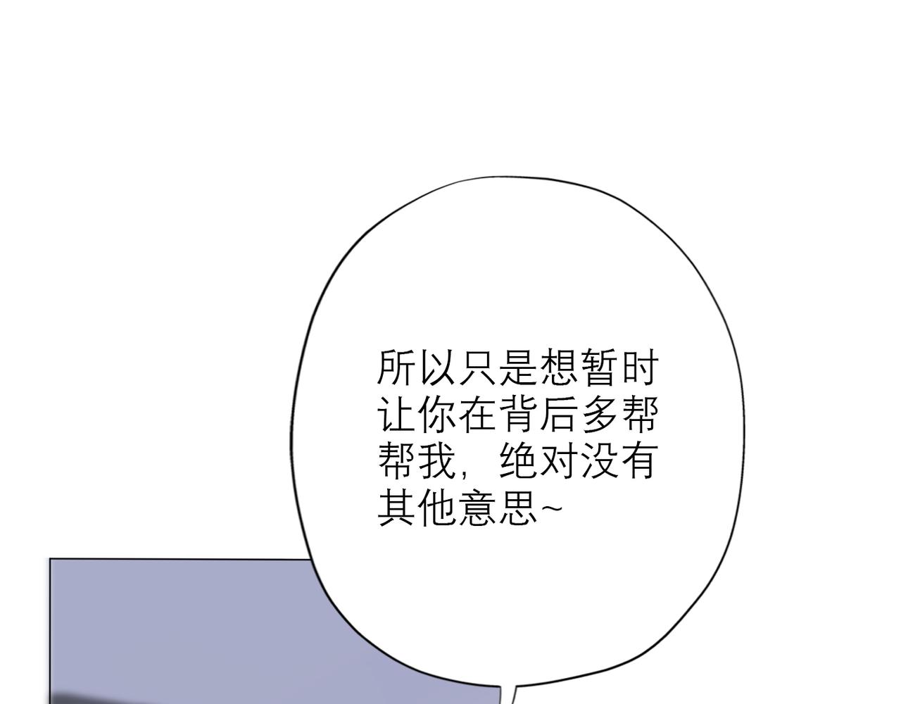 第27话 我...不对劲！(1/4)-第119话