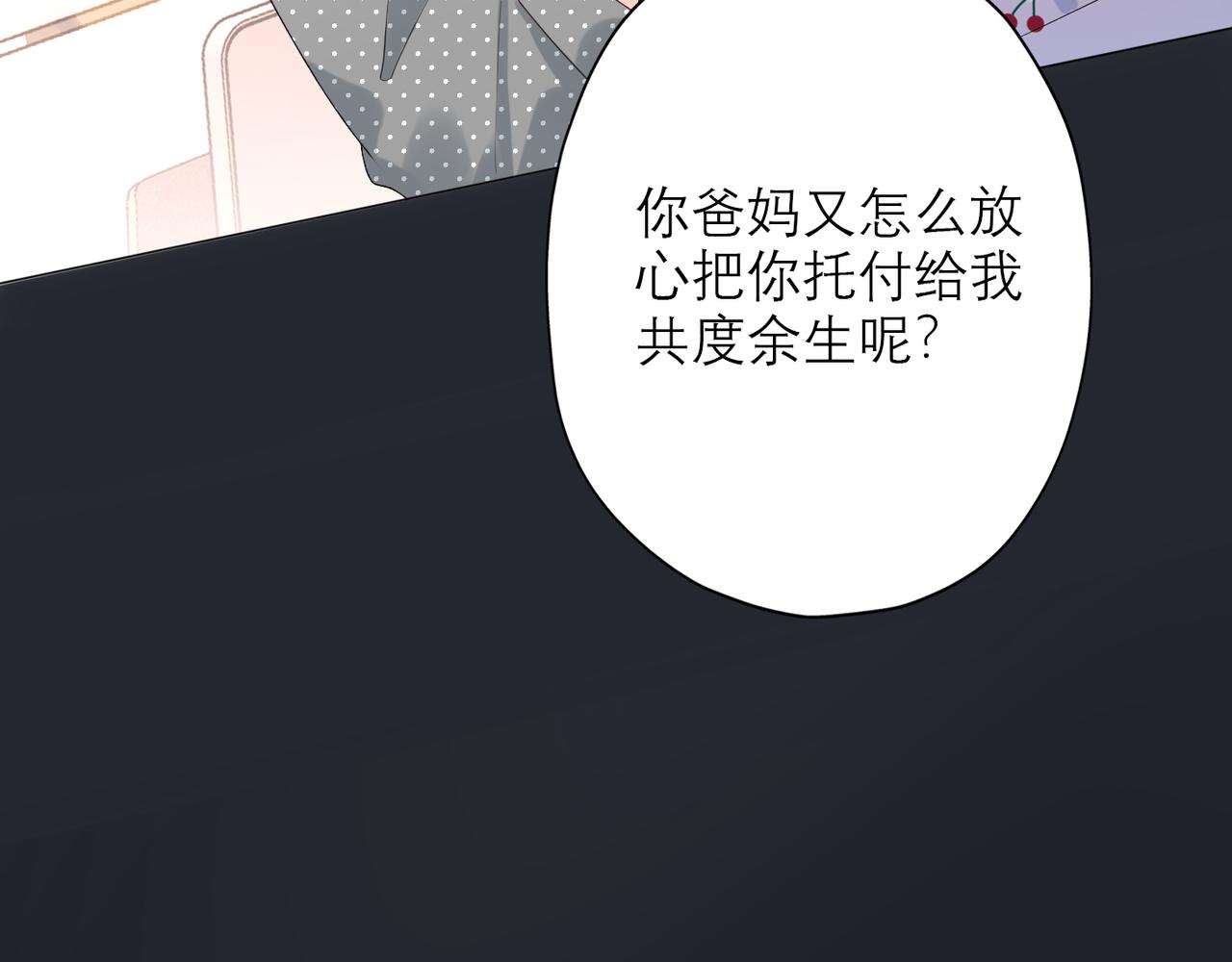 第27话 我...不对劲！(1/4)-第119话