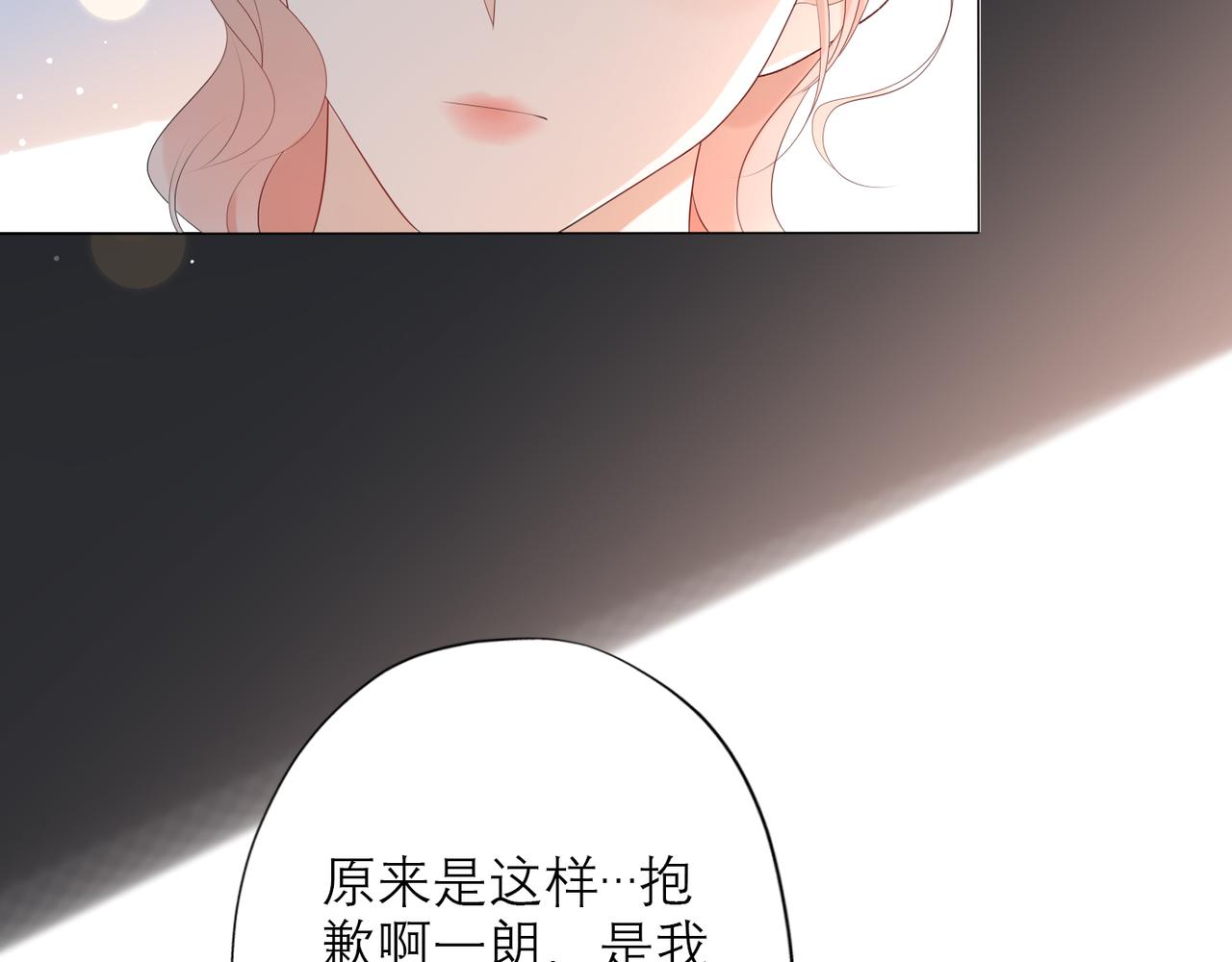第27话 我...不对劲！(1/4)-第119话