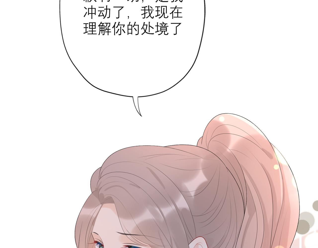 第27话 我...不对劲！(1/4)-第119话